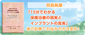 15分でわかる保険診療の現実と―